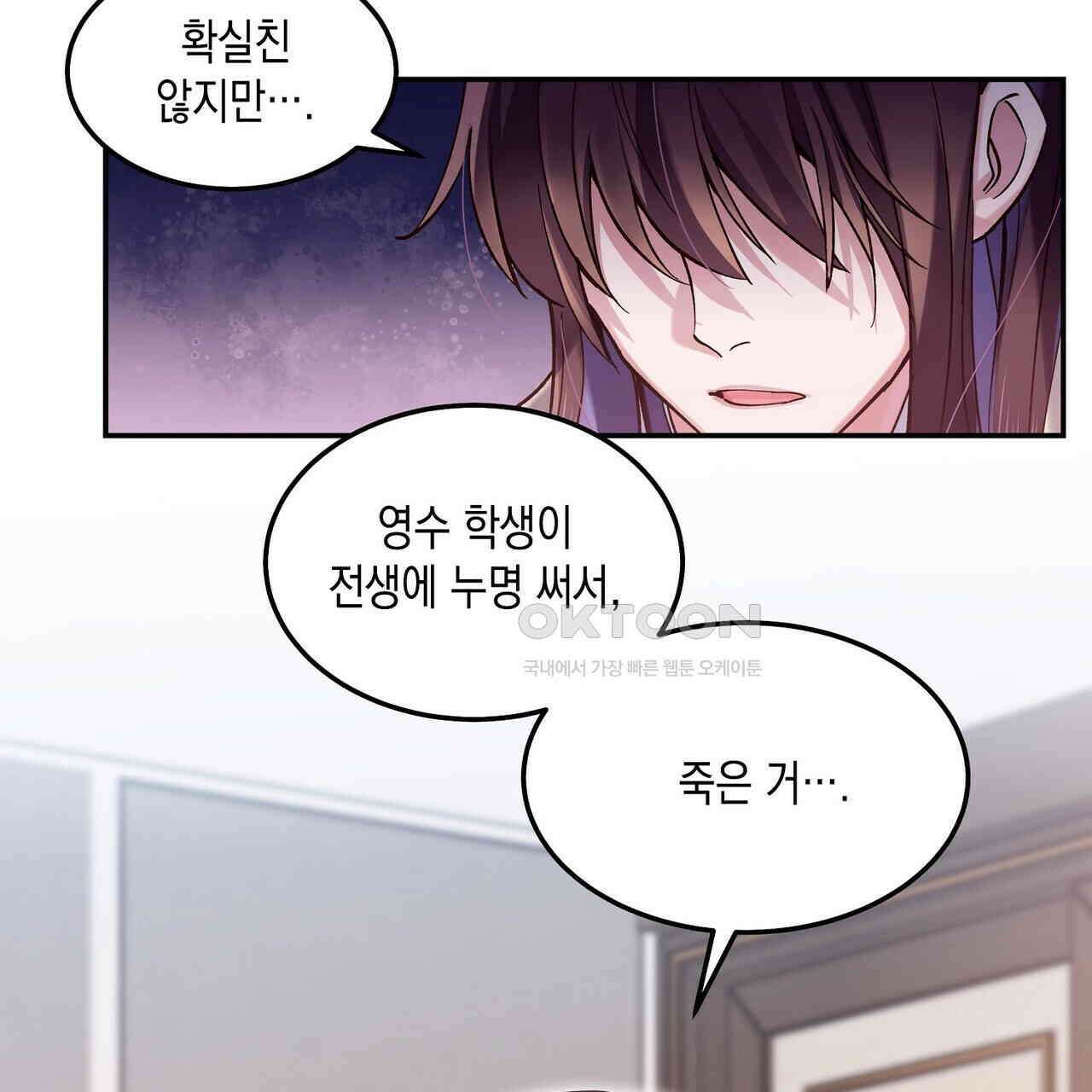 남자 귀신 주웠더니 솔로 탈출! 39화 9