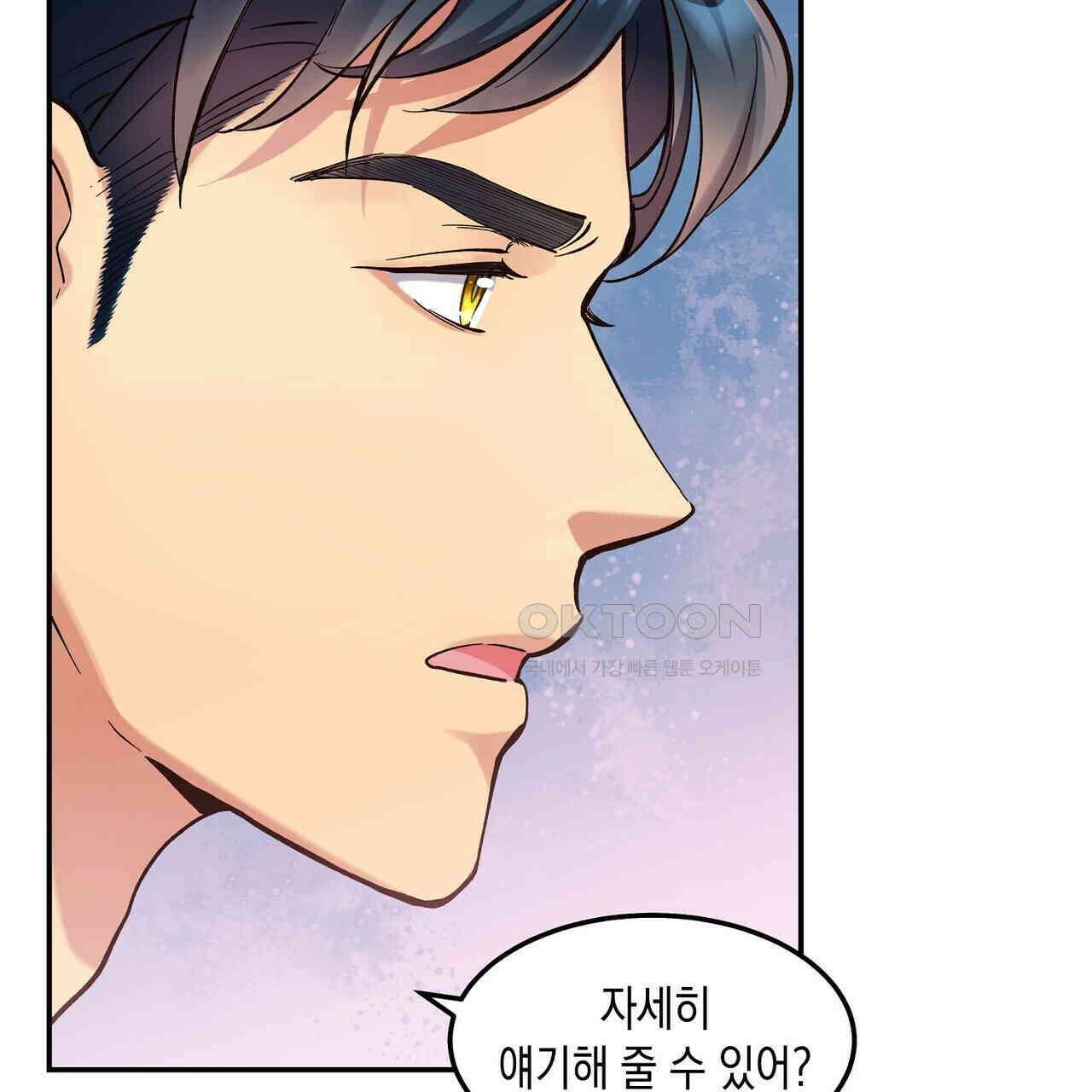 남자 귀신 주웠더니 솔로 탈출! 39화 13
