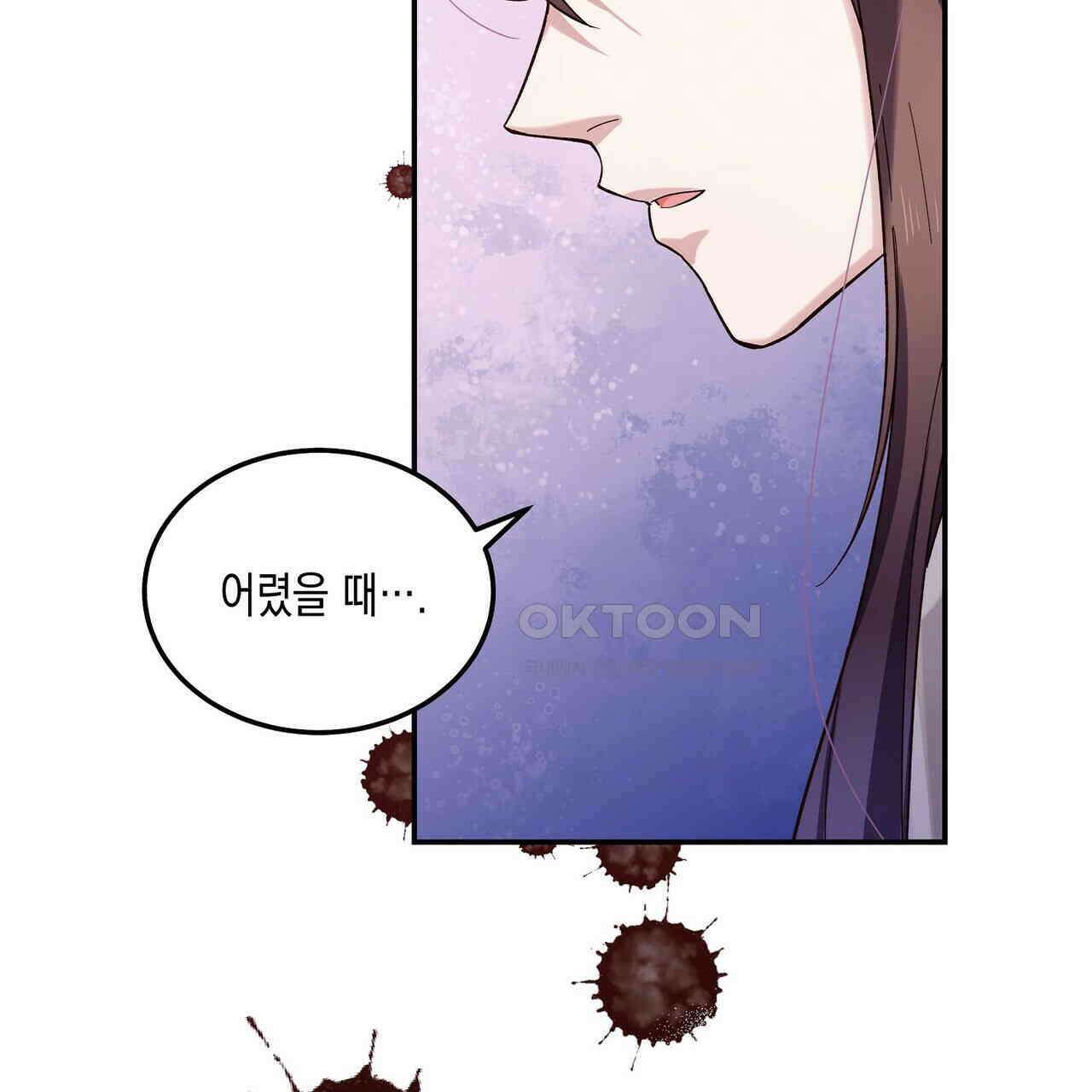 남자 귀신 주웠더니 솔로 탈출! 39화 15