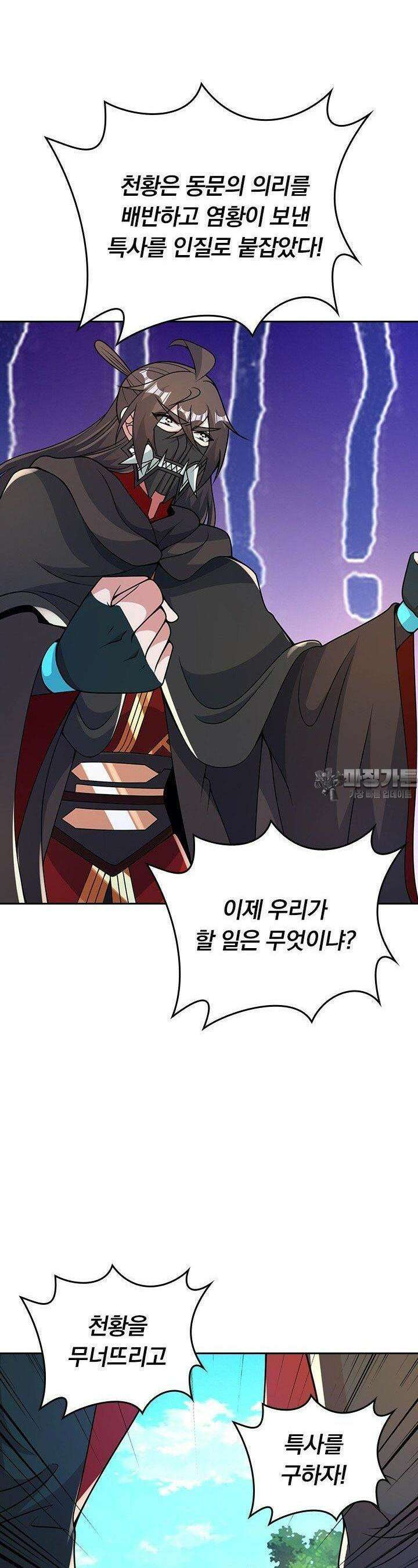 선무제존 445화 2