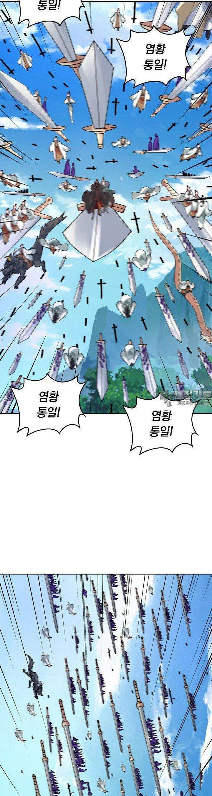 선무제존 445화 4