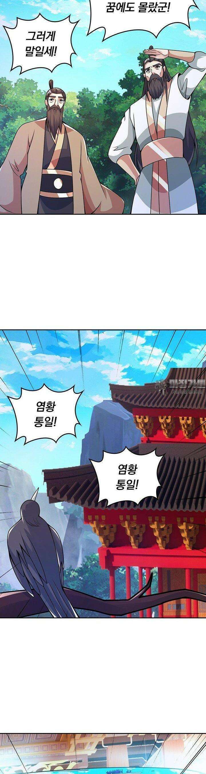 선무제존 445화 6