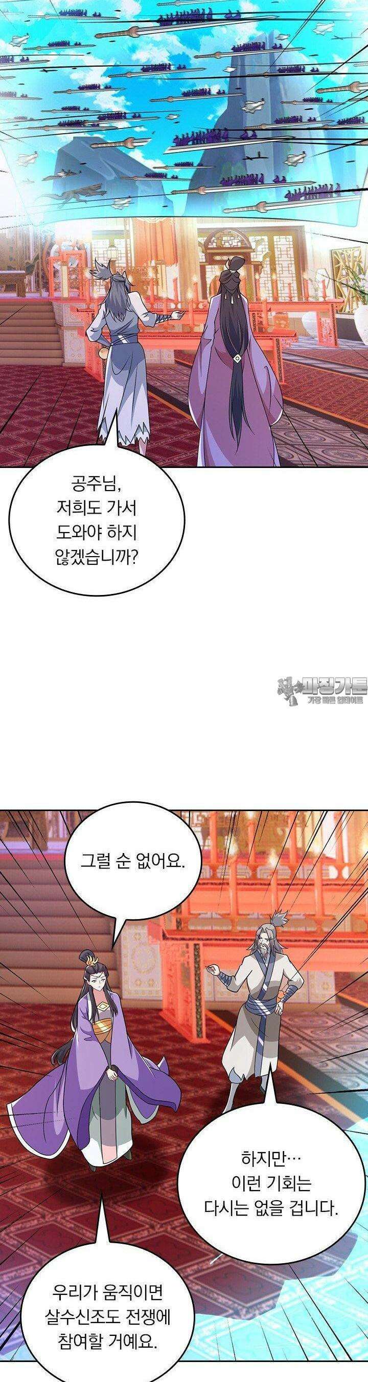 선무제존 445화 7