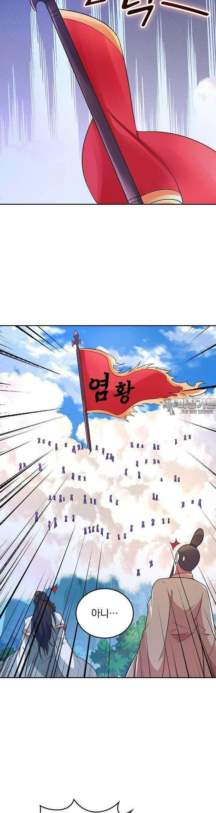 선무제존 445화 14