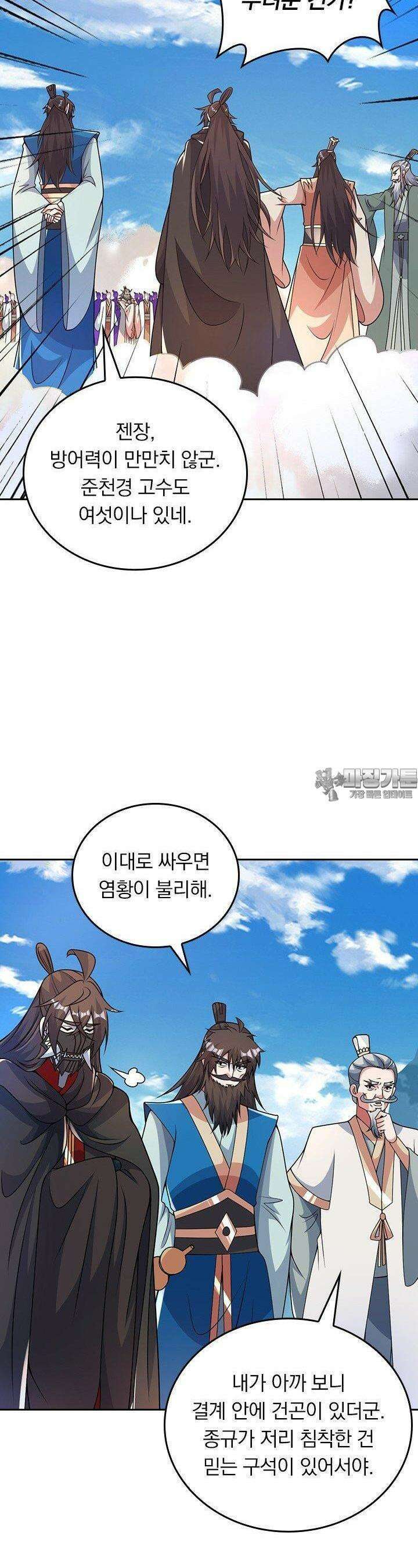 선무제존 445화 18