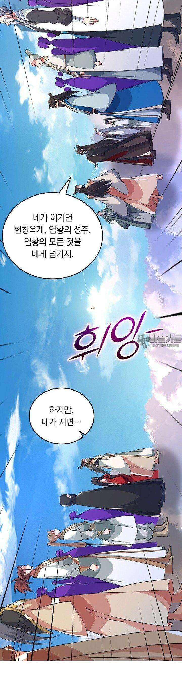선무제존 445화 22