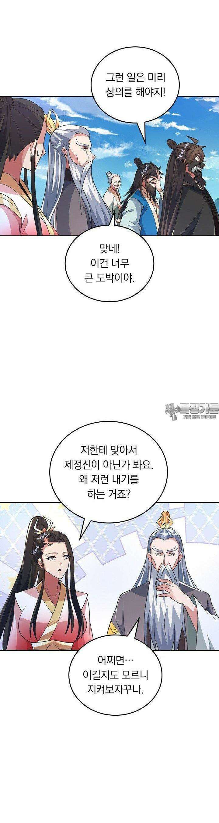 선무제존 445화 24