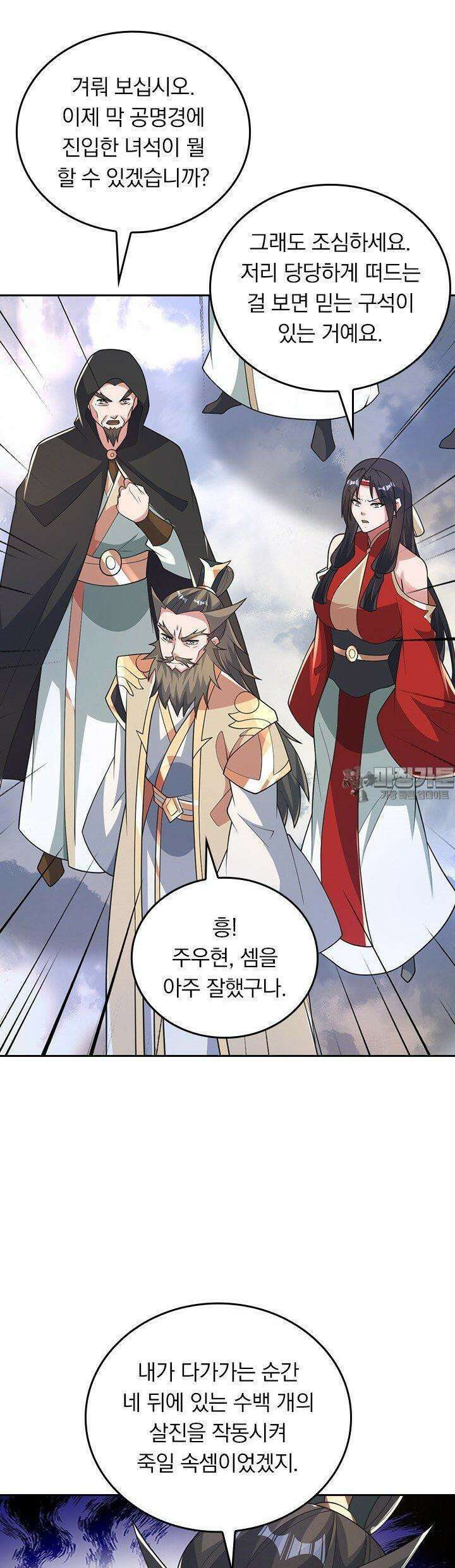 선무제존 445화 25