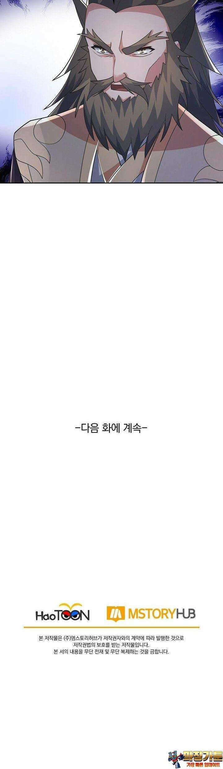선무제존 445화 26