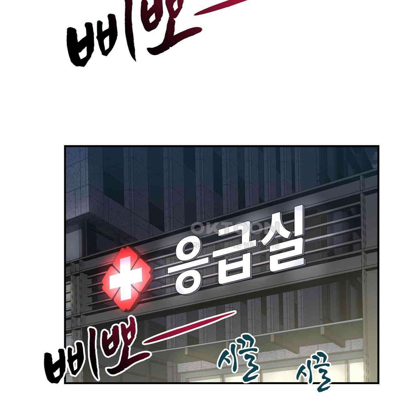 남자 귀신 주웠더니 솔로 탈출! 47화 3