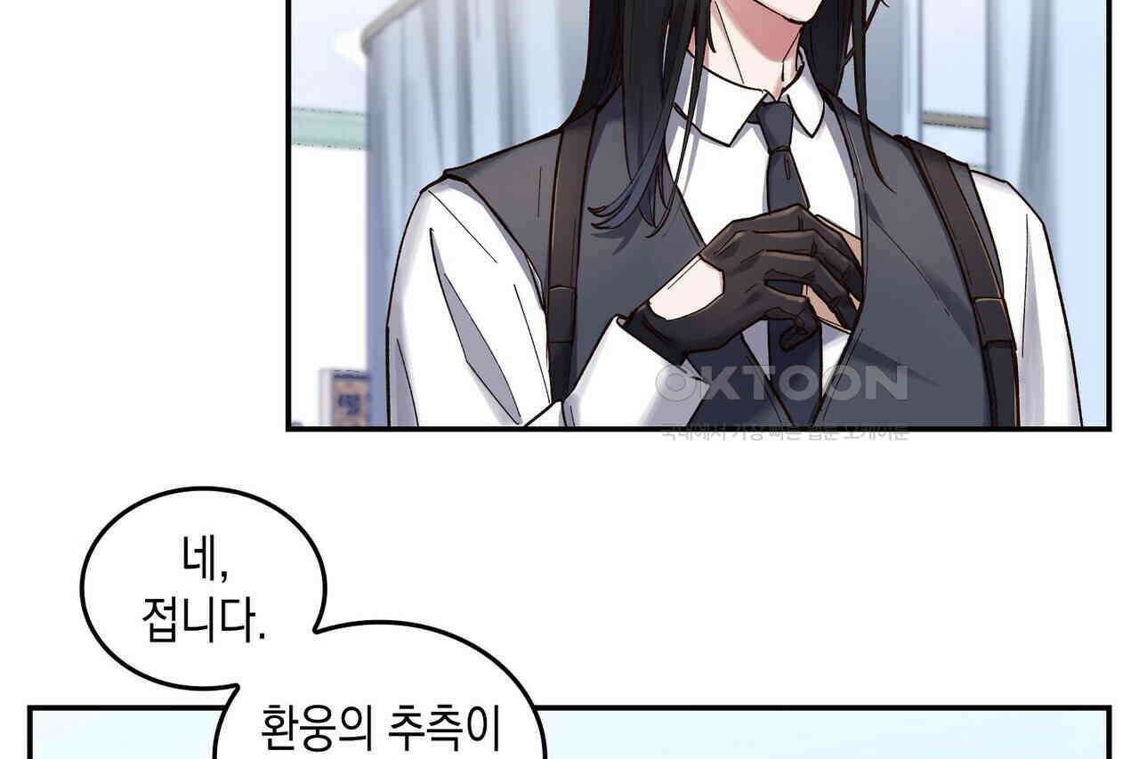 남자 귀신 주웠더니 솔로 탈출! 47화 6