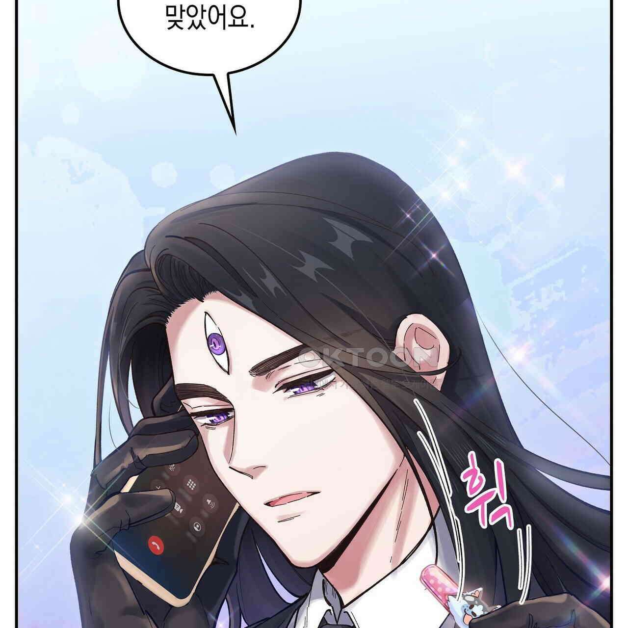 남자 귀신 주웠더니 솔로 탈출! 47화 7