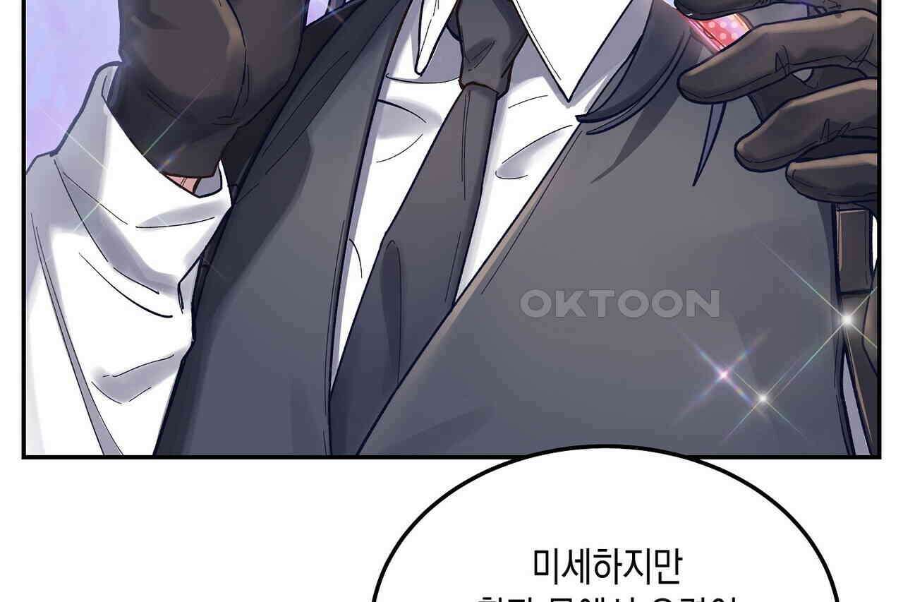 남자 귀신 주웠더니 솔로 탈출! 47화 8