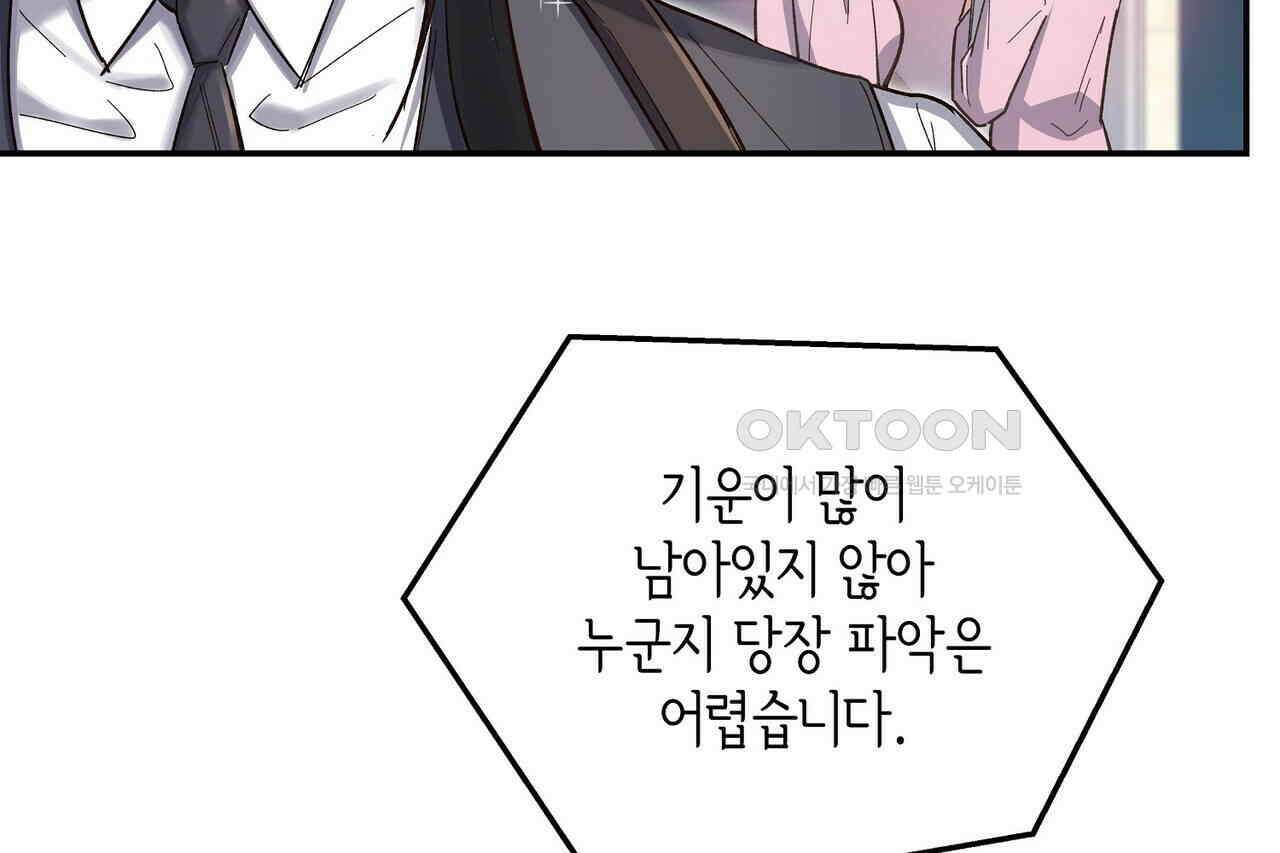 남자 귀신 주웠더니 솔로 탈출! 47화 10