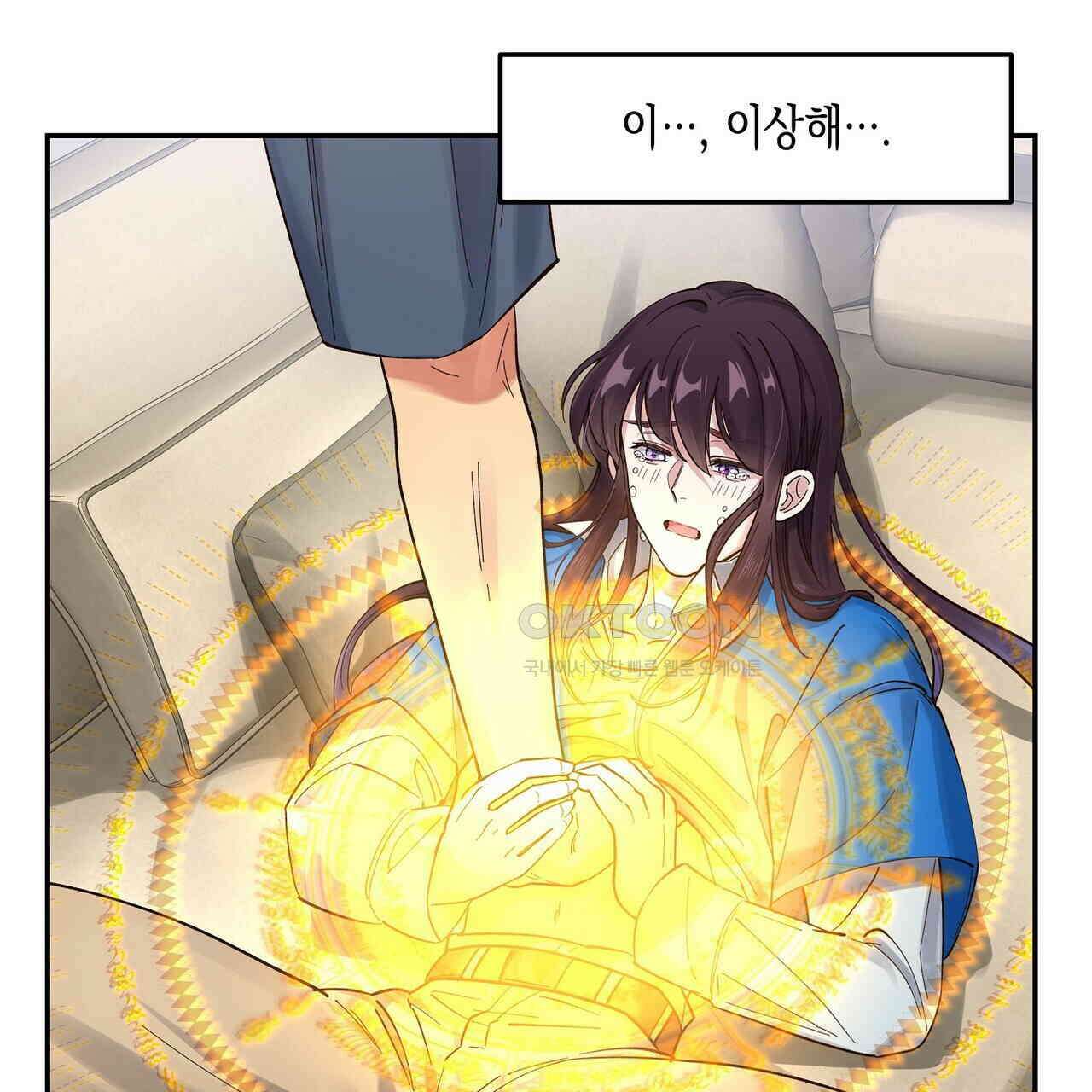 남자 귀신 주웠더니 솔로 탈출! 52화 3