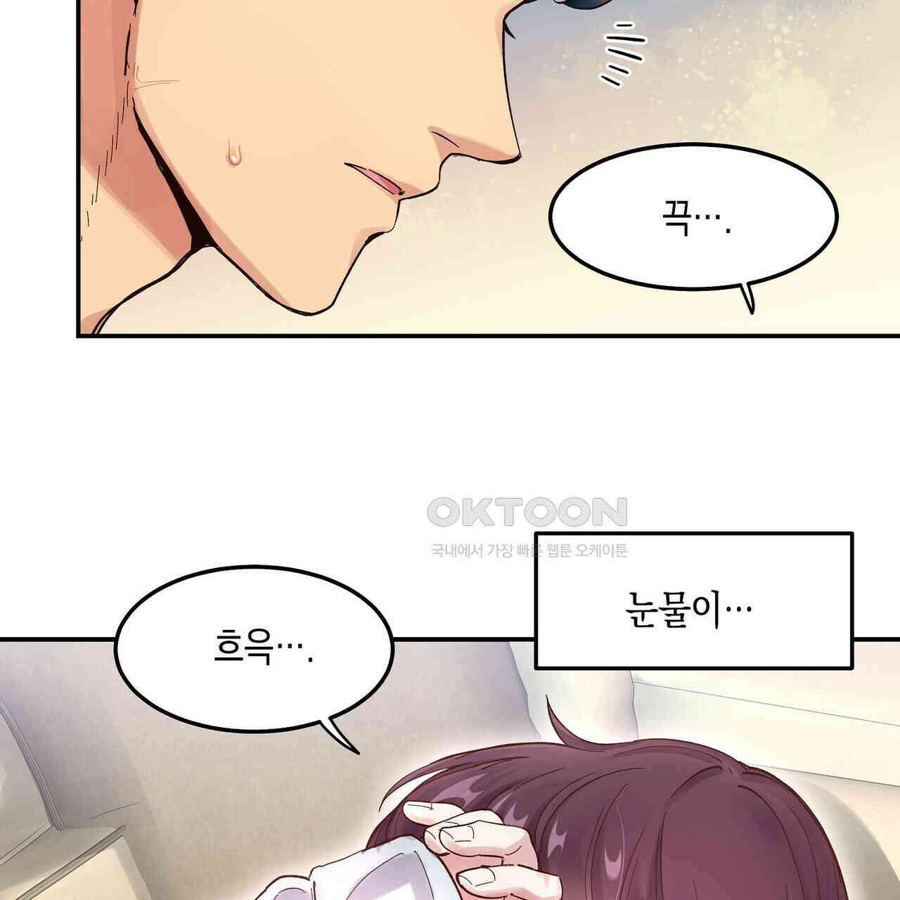 남자 귀신 주웠더니 솔로 탈출! 52화 5