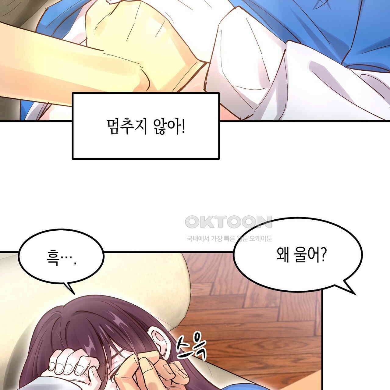 남자 귀신 주웠더니 솔로 탈출! 52화 7