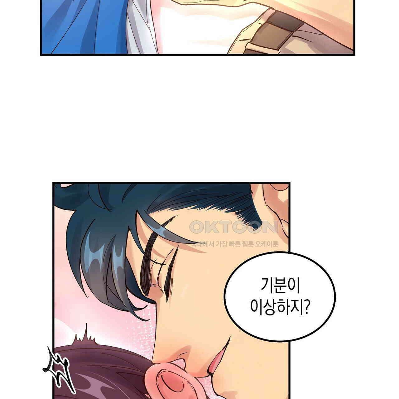 남자 귀신 주웠더니 솔로 탈출! 52화 11