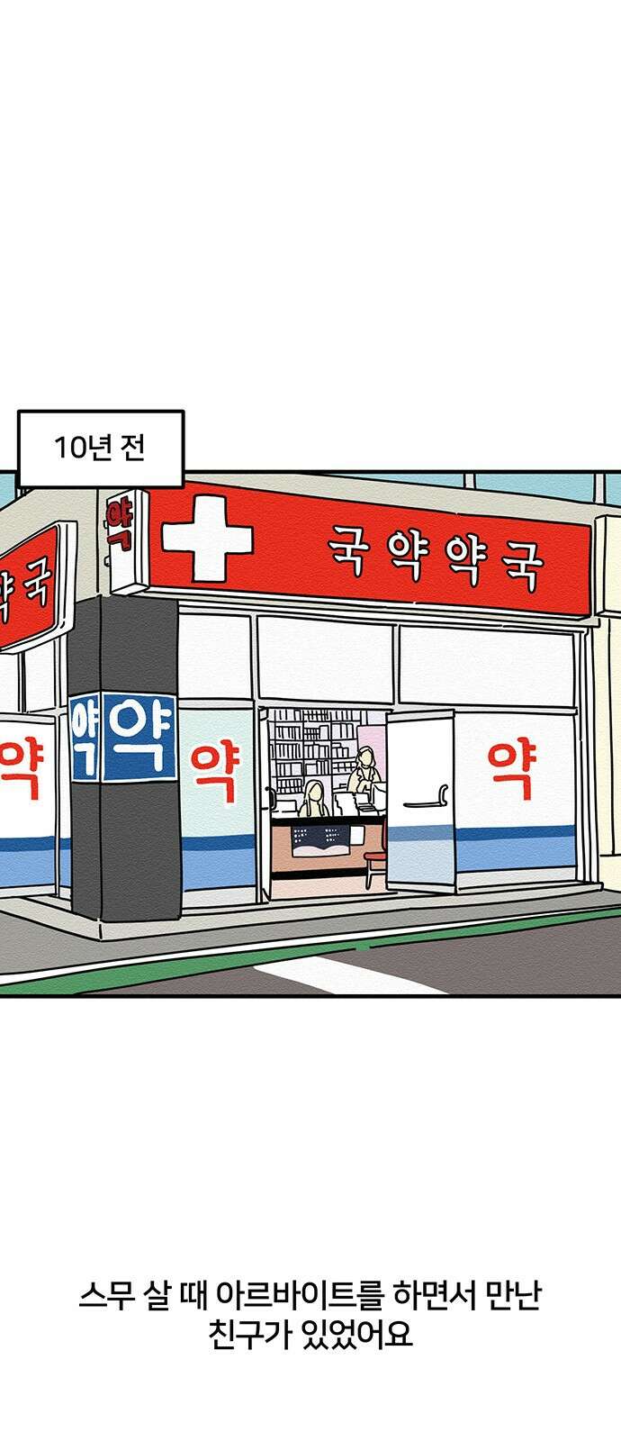 착한 여자 안선해 4화 사랑받고 자란 사람 1