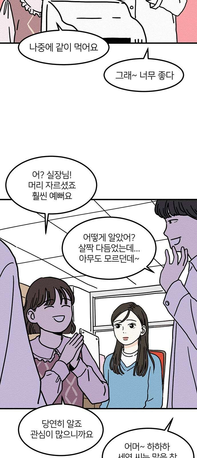 착한 여자 안선해 4화 사랑받고 자란 사람 3
