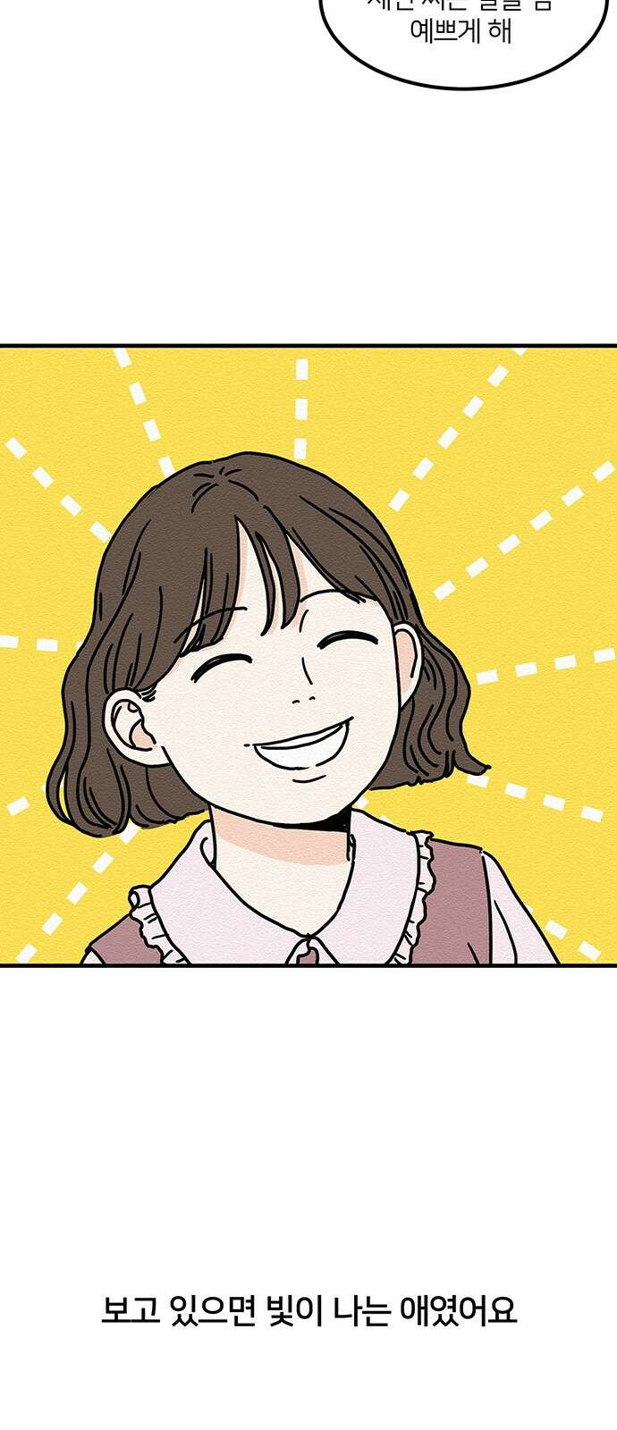 착한 여자 안선해 4화 사랑받고 자란 사람 4