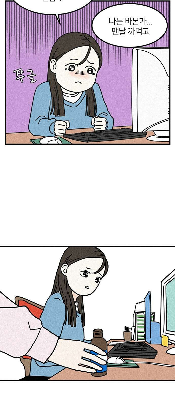 착한 여자 안선해 4화 사랑받고 자란 사람 9
