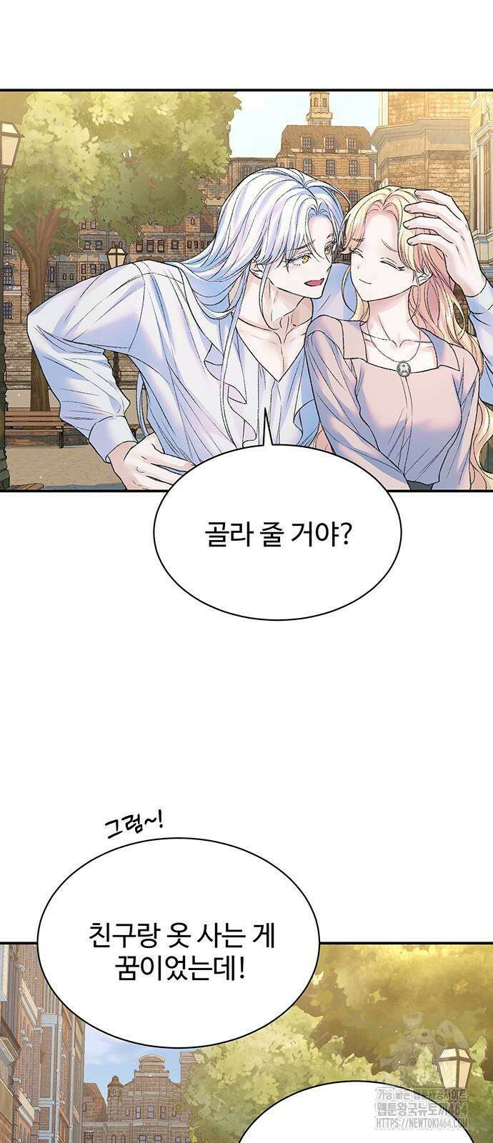 시한부인 줄 알았어요! 73화 5
