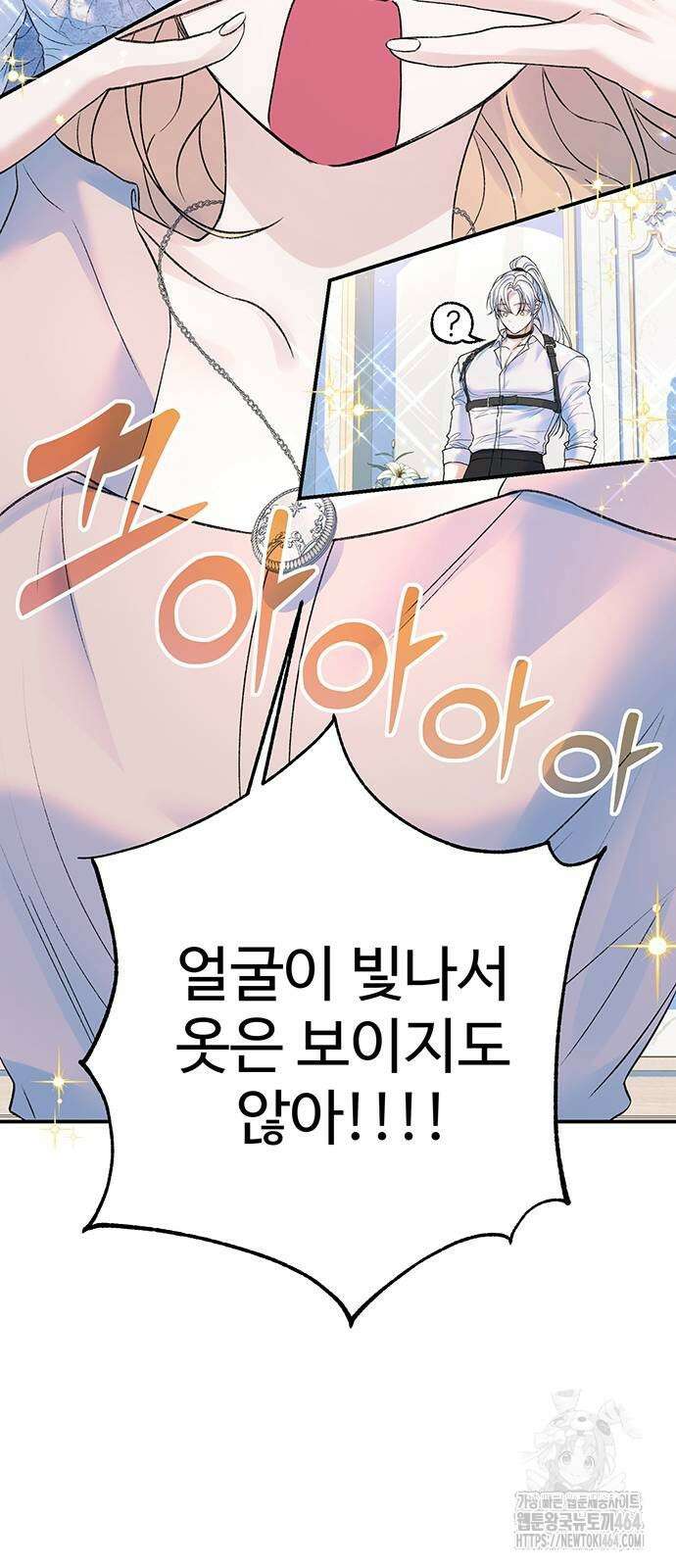 시한부인 줄 알았어요! 73화 8