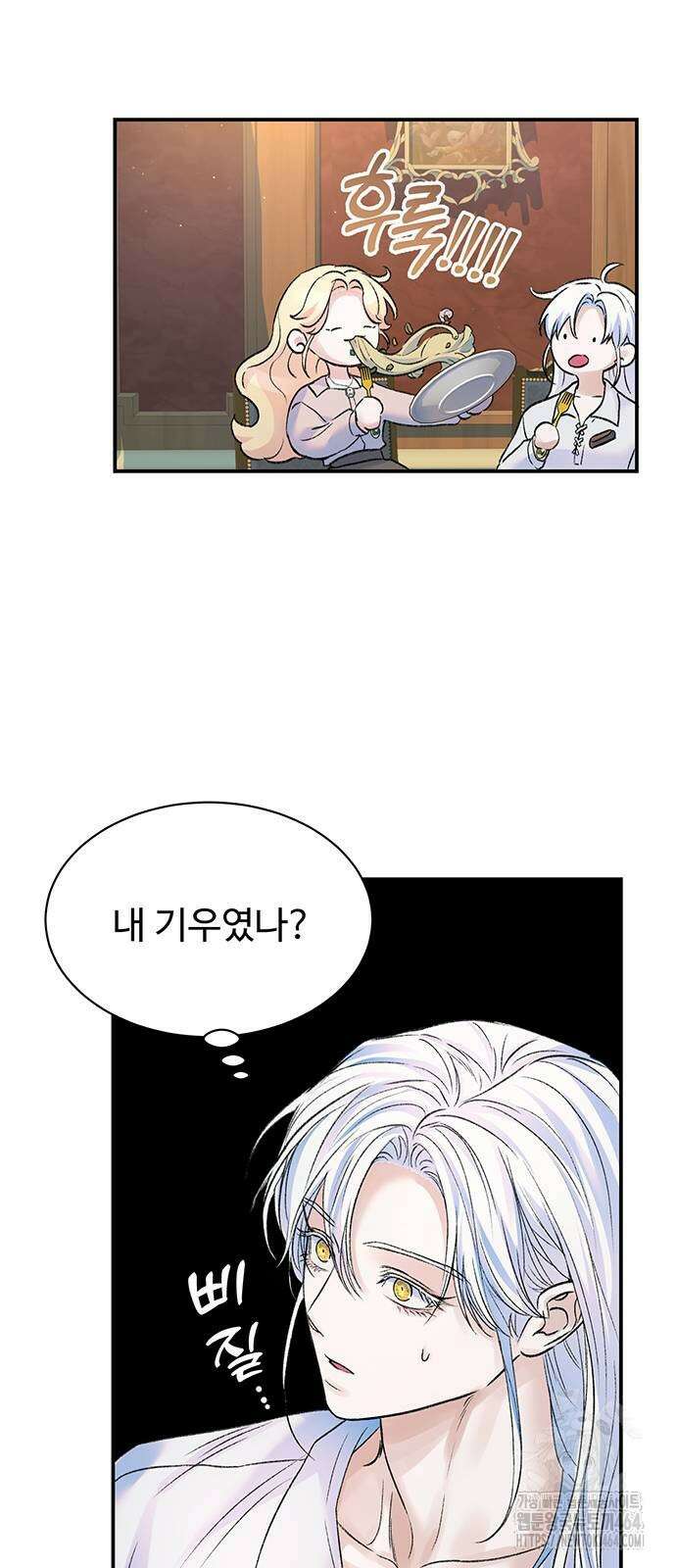 시한부인 줄 알았어요! 73화 13