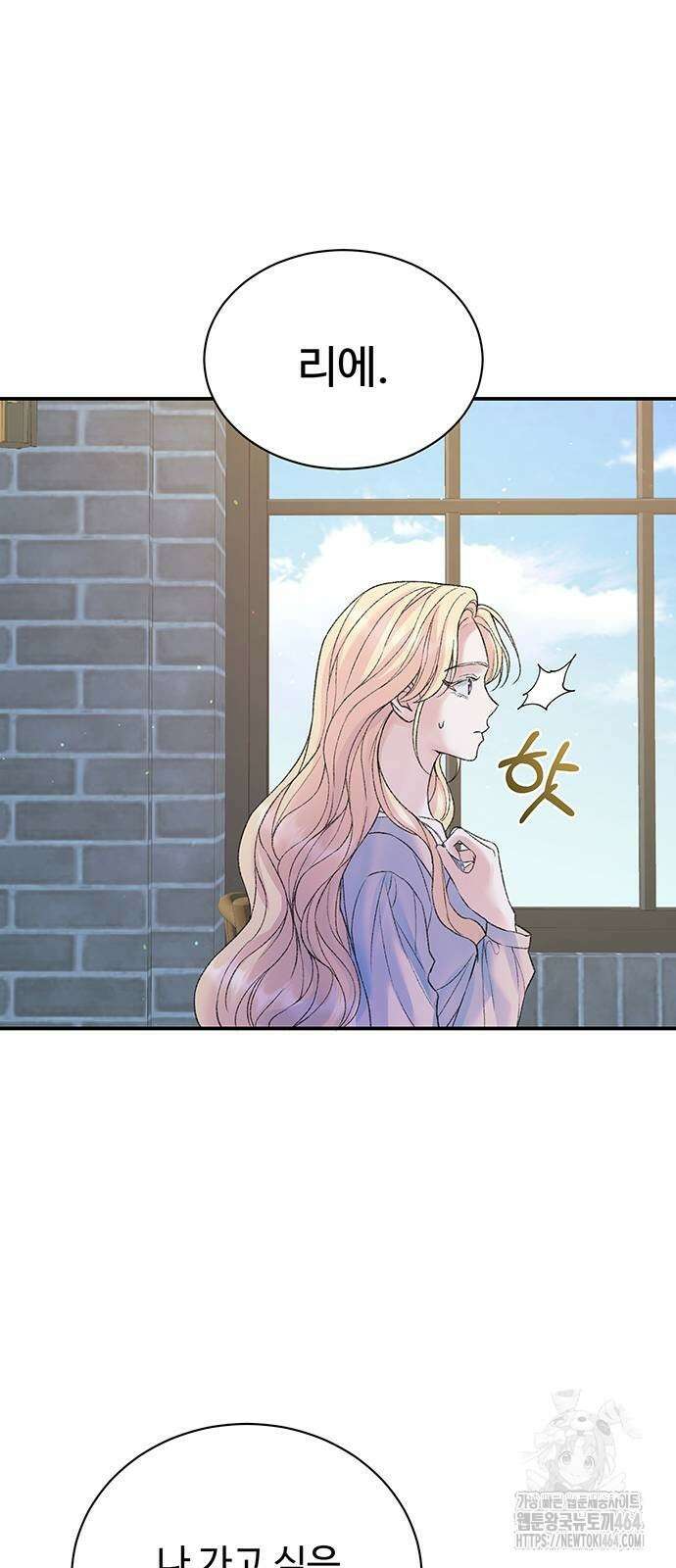 시한부인 줄 알았어요! 73화 19