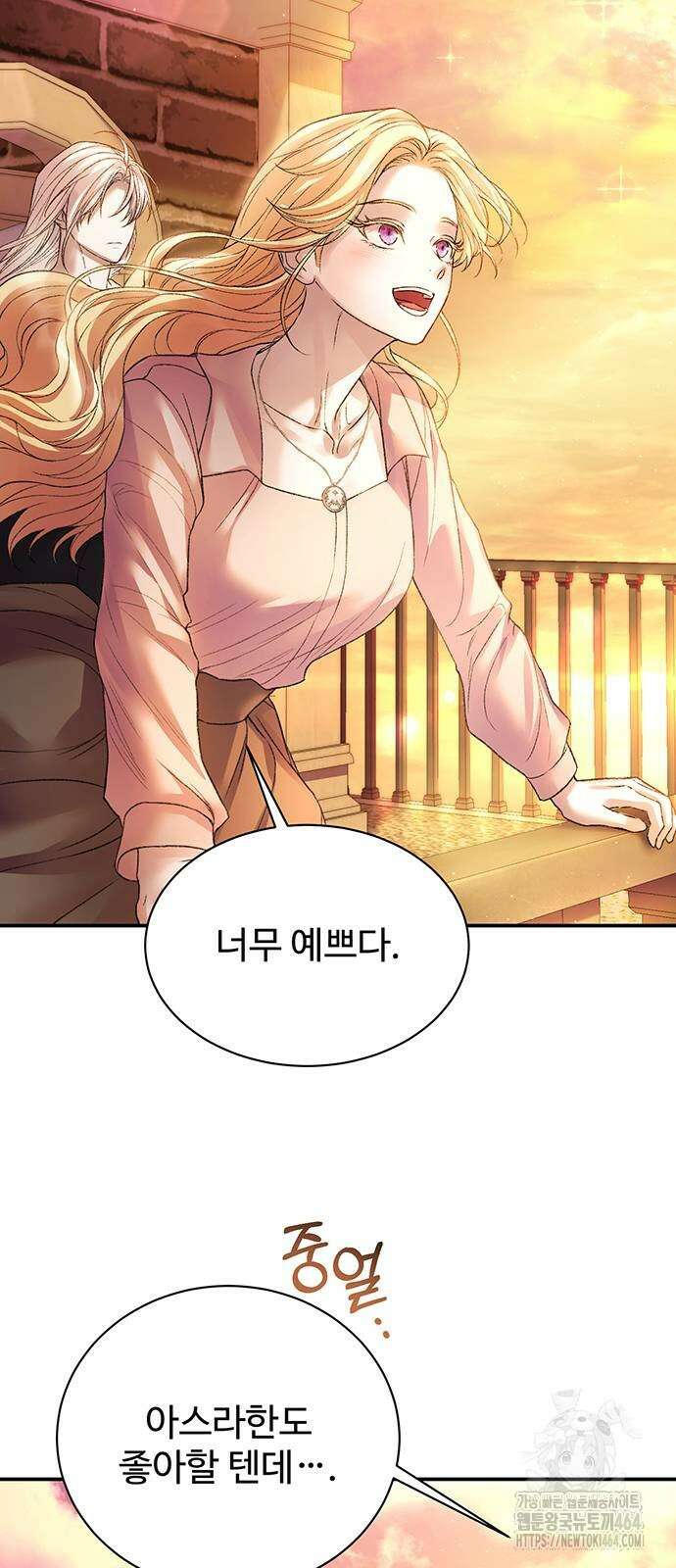 시한부인 줄 알았어요! 73화 23