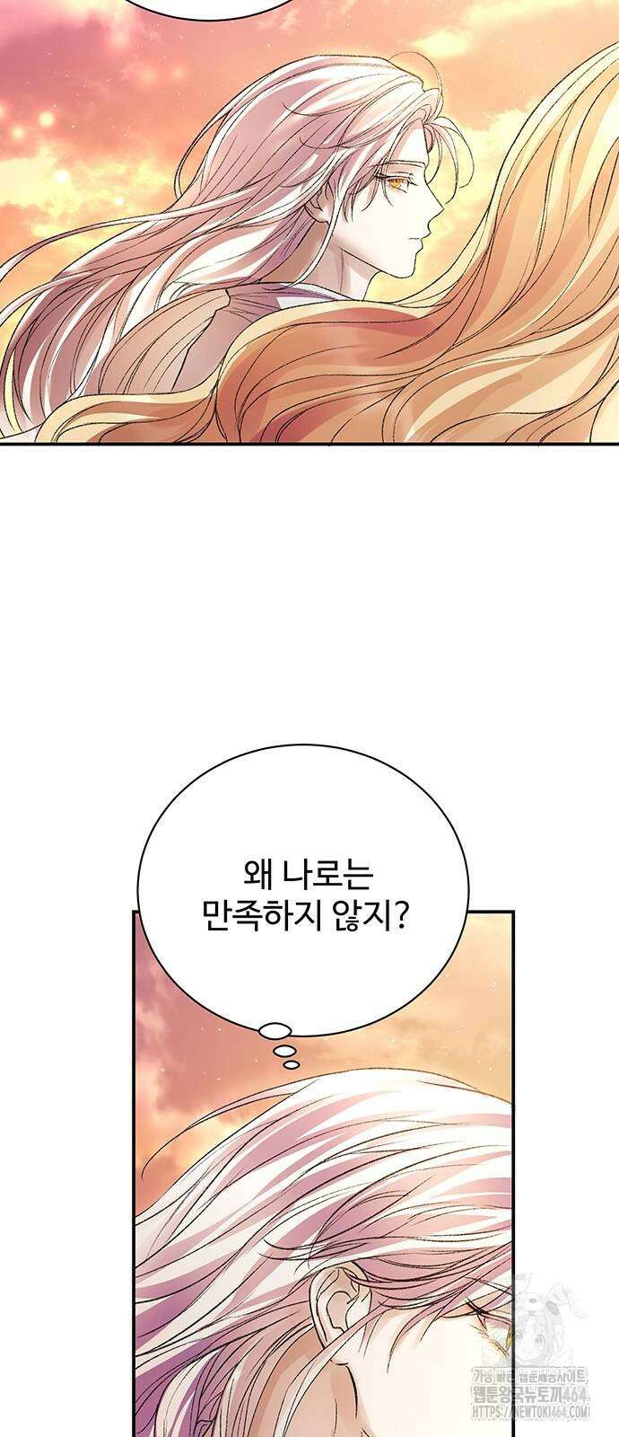 시한부인 줄 알았어요! 73화 24