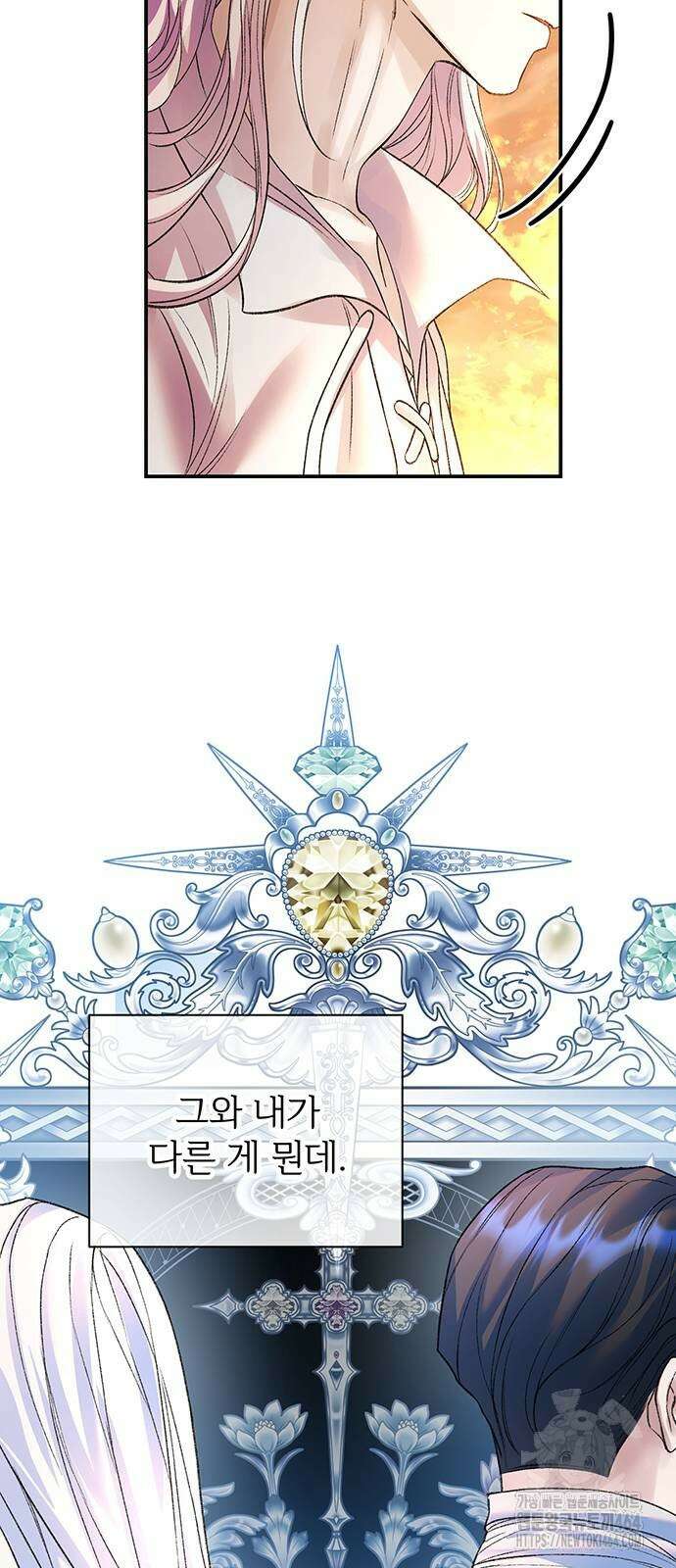 시한부인 줄 알았어요! 73화 25