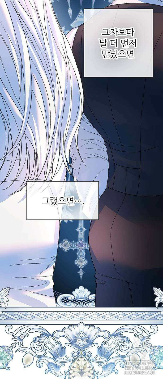 시한부인 줄 알았어요! 73화 26