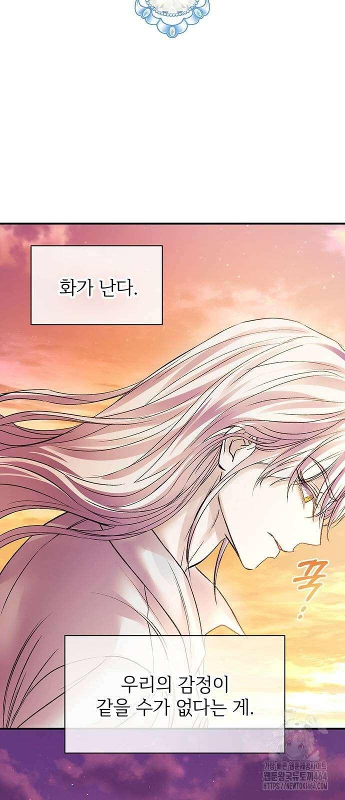 시한부인 줄 알았어요! 73화 27