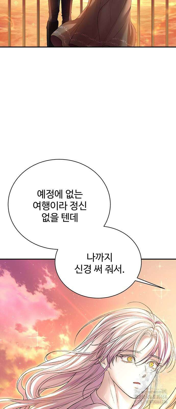 시한부인 줄 알았어요! 73화 29