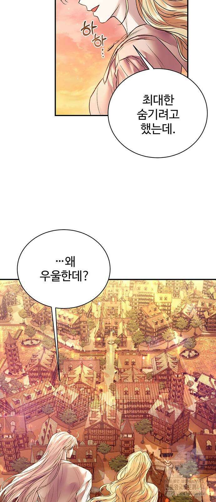시한부인 줄 알았어요! 73화 31