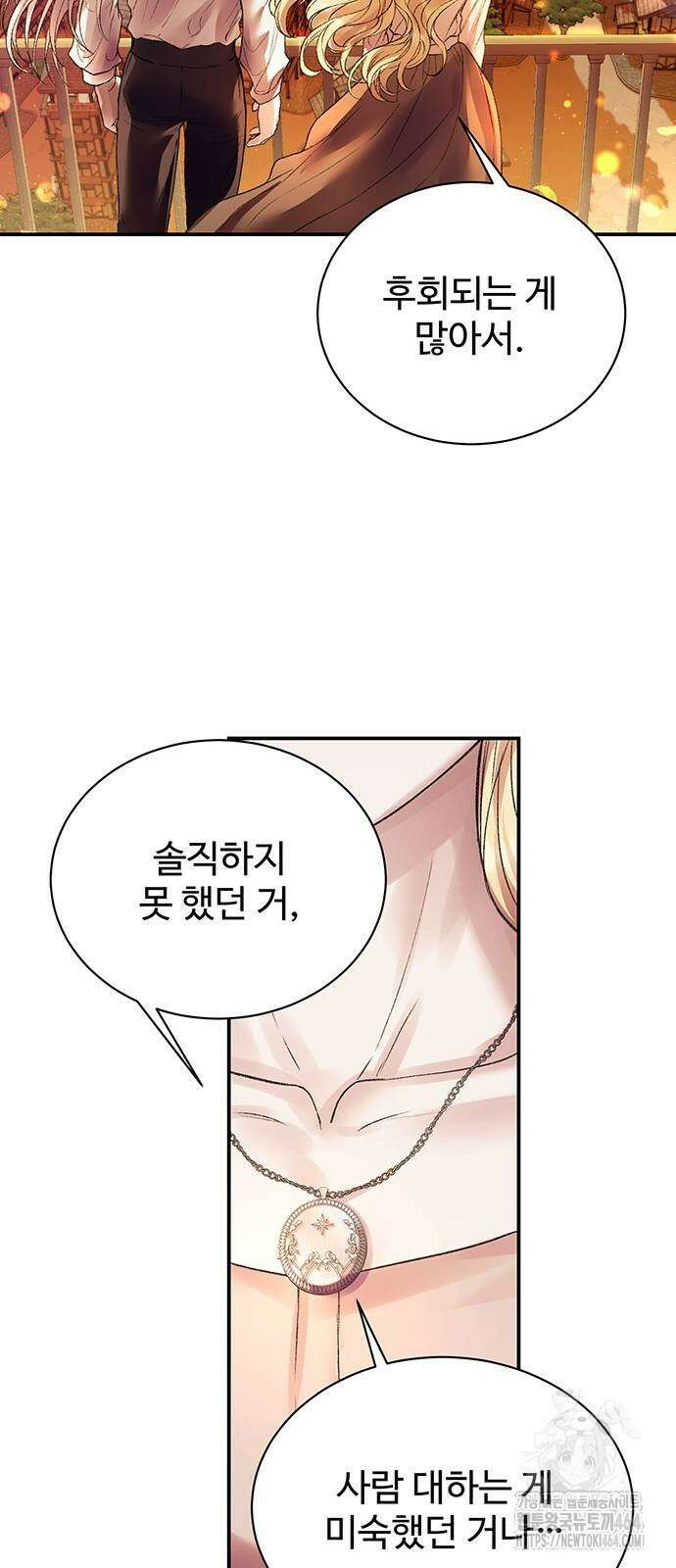 시한부인 줄 알았어요! 73화 32
