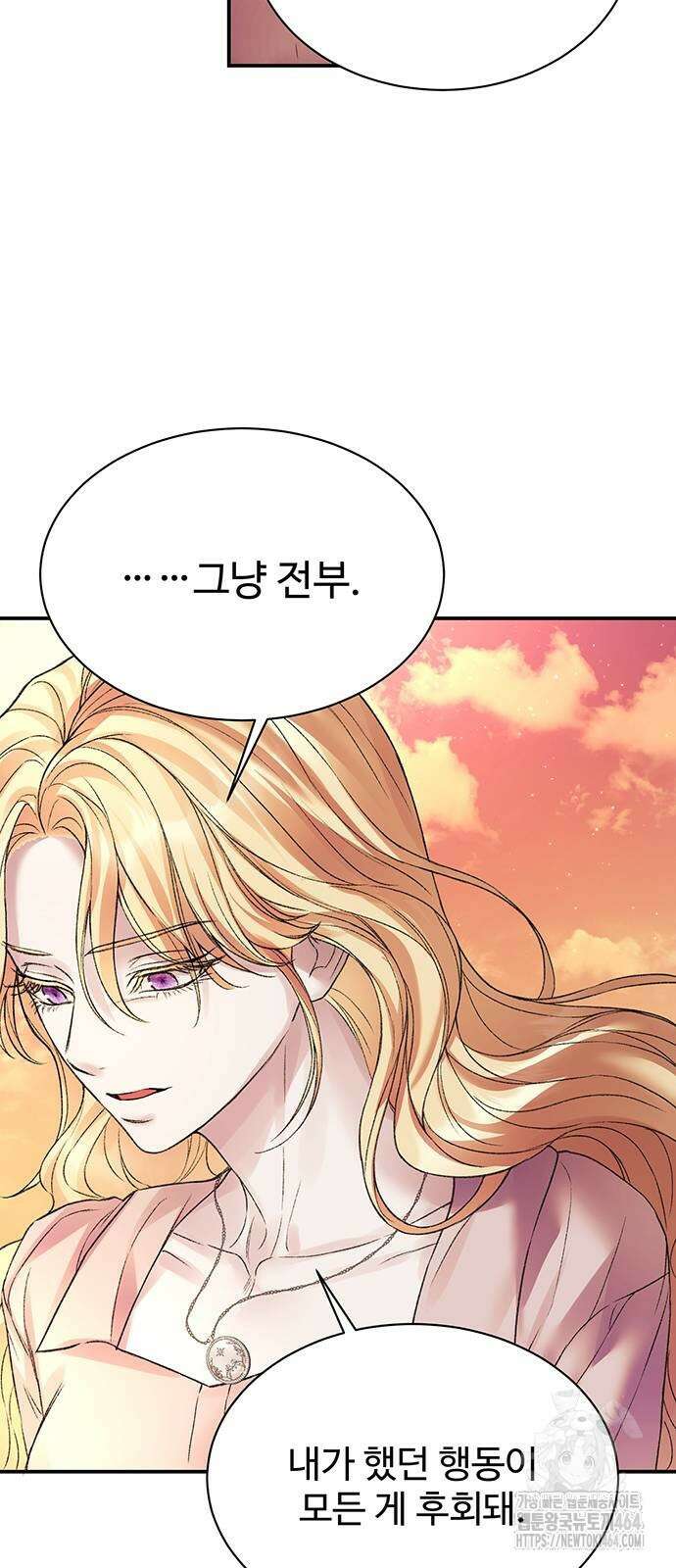 시한부인 줄 알았어요! 73화 33