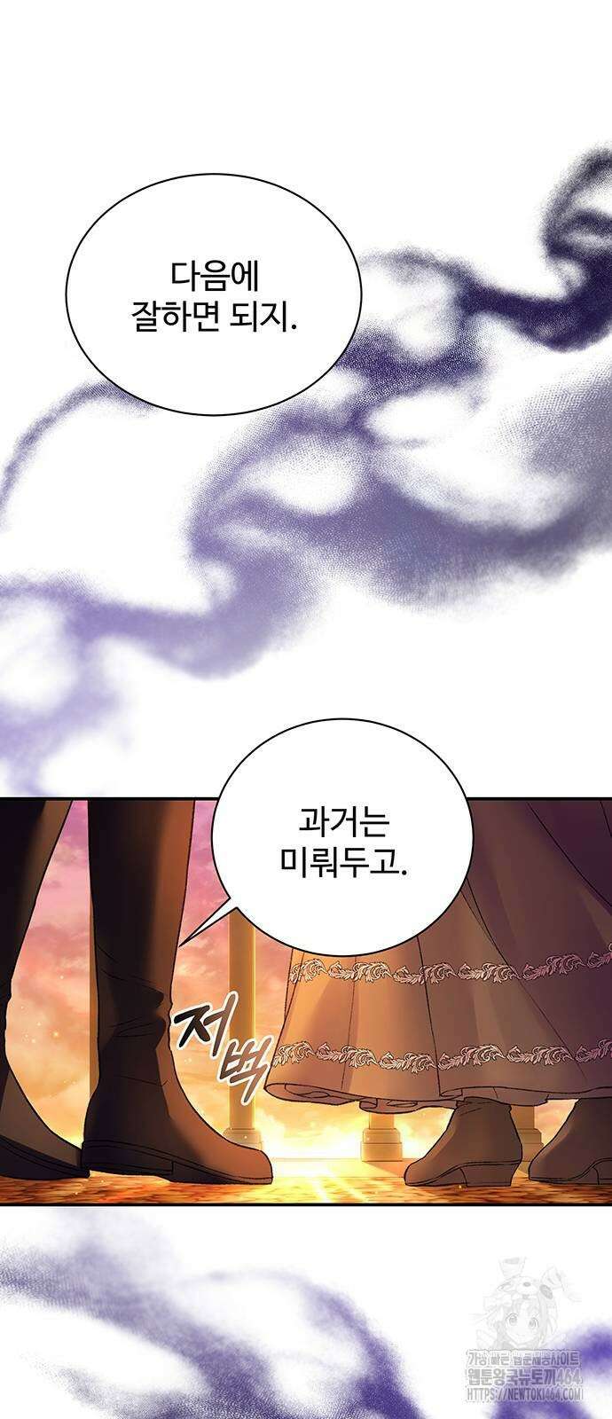 시한부인 줄 알았어요! 73화 35