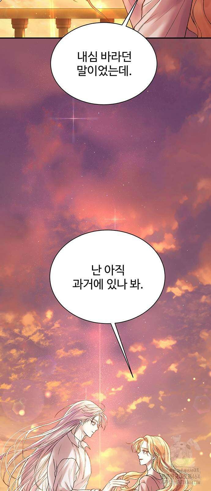 시한부인 줄 알았어요! 73화 37