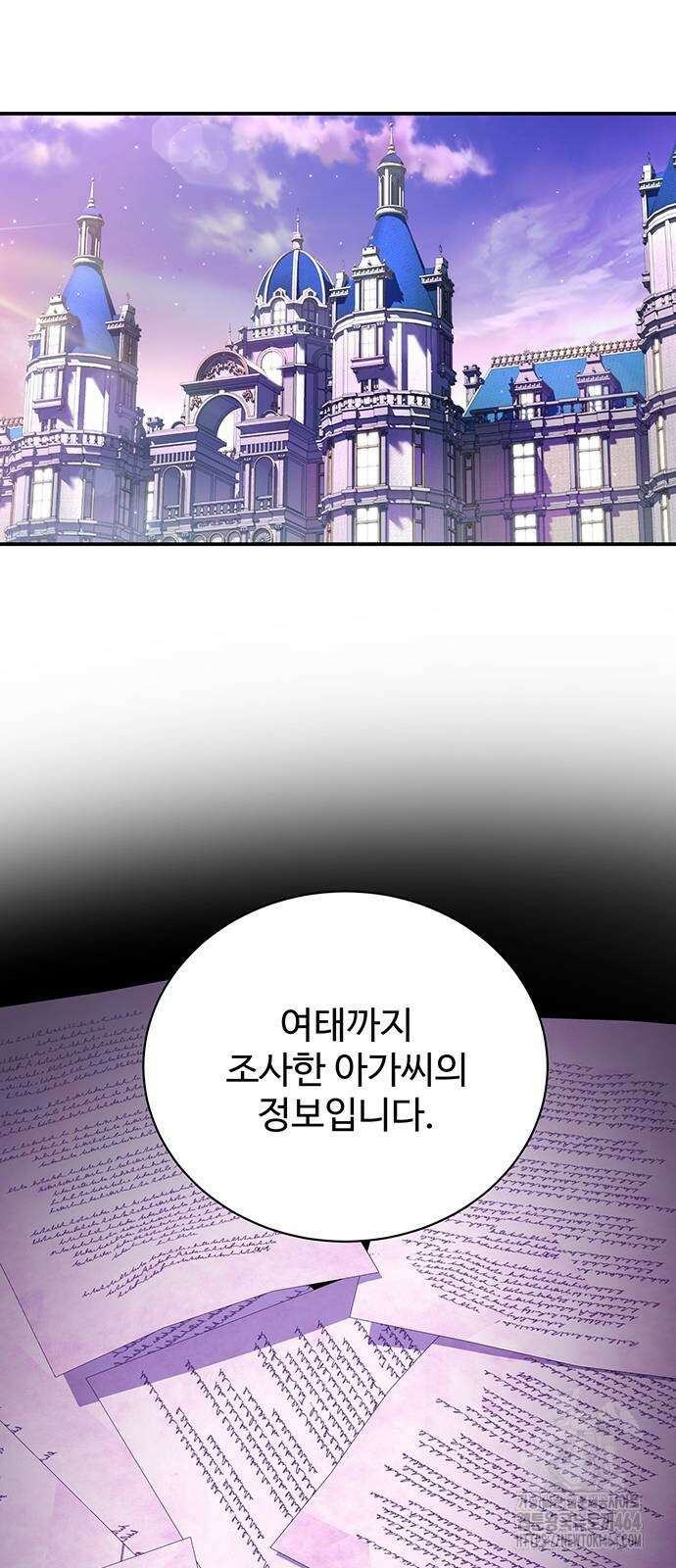시한부인 줄 알았어요! 73화 40