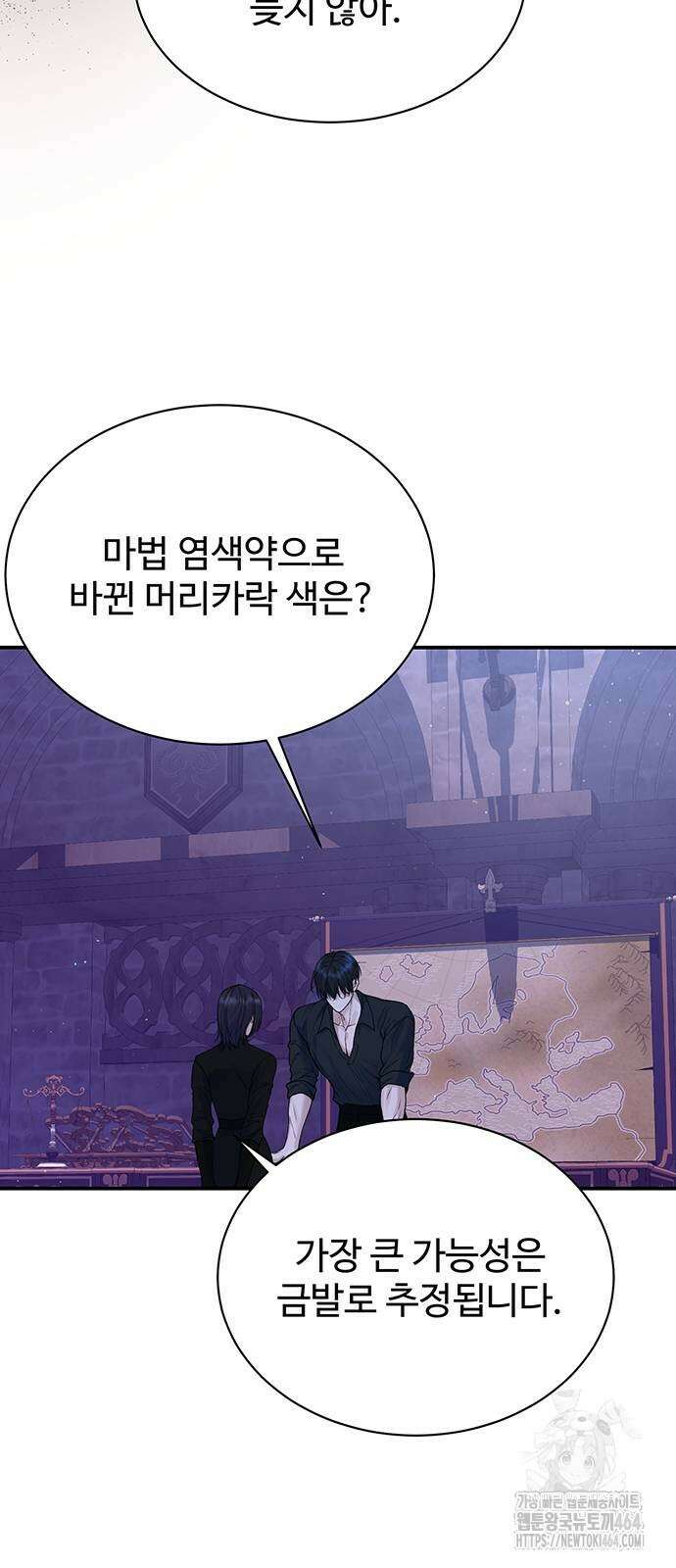 시한부인 줄 알았어요! 73화 44