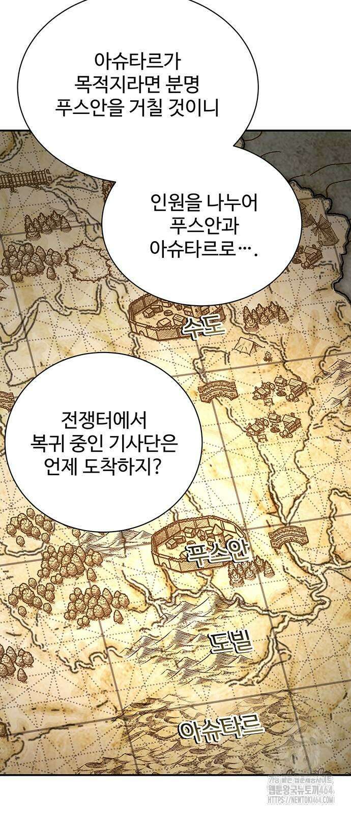 시한부인 줄 알았어요! 73화 46