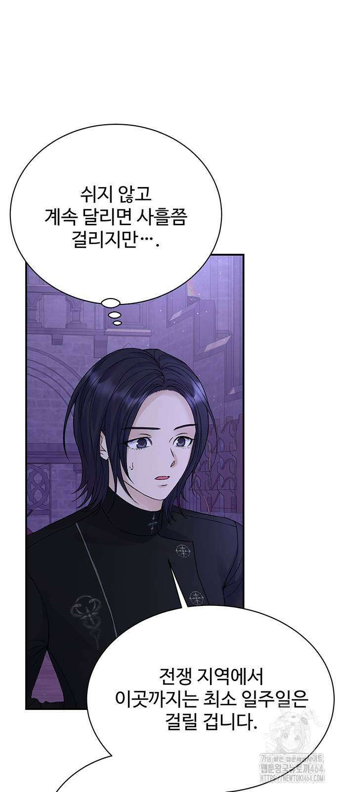 시한부인 줄 알았어요! 73화 47