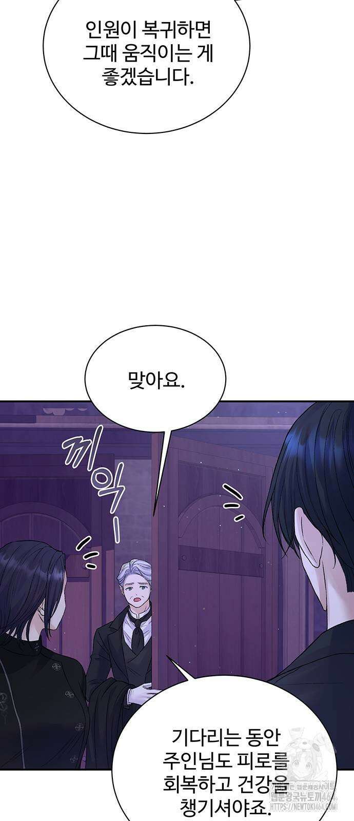 시한부인 줄 알았어요! 73화 48