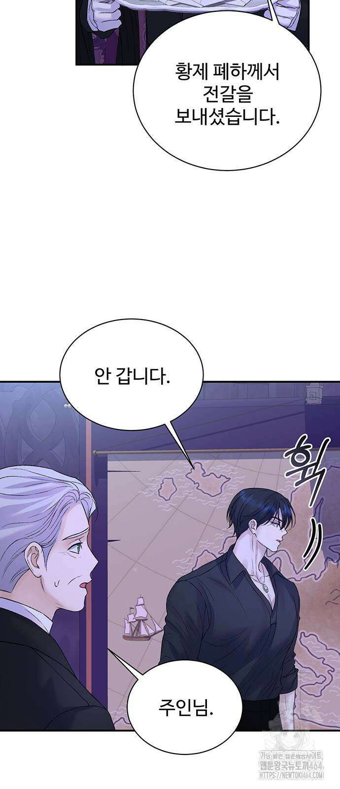 시한부인 줄 알았어요! 73화 50