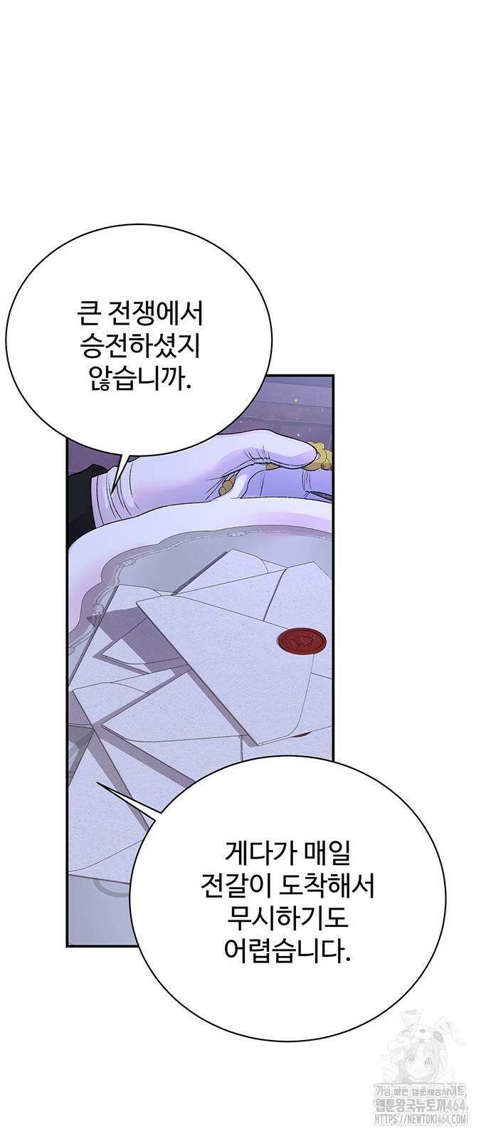 시한부인 줄 알았어요! 73화 51