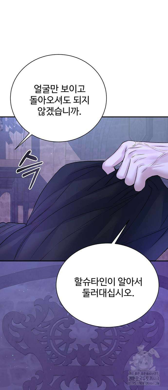 시한부인 줄 알았어요! 73화 52