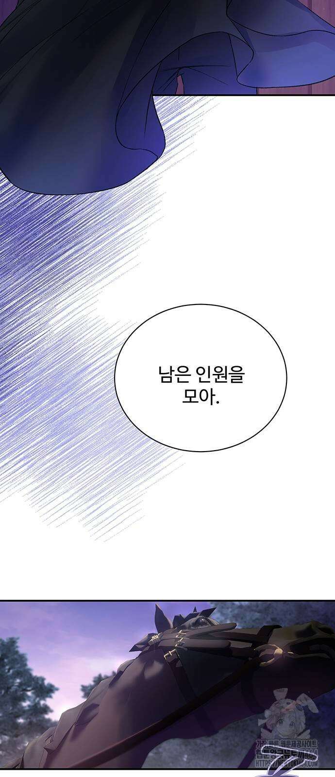 시한부인 줄 알았어요! 73화 54